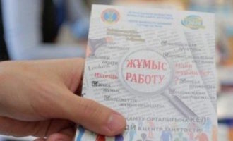 Безработная молодёжь в Казахстане