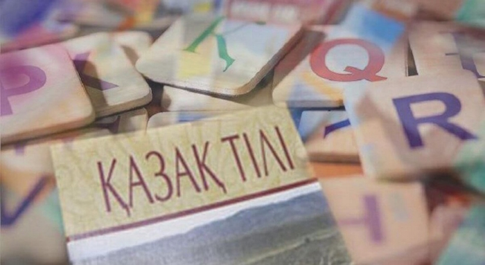 казахский язык