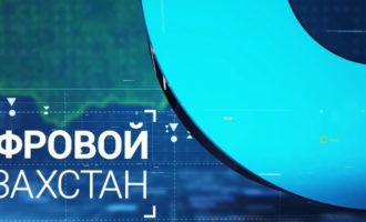 Цифровой Казахстан