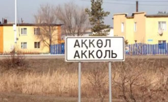 Акколь Акмолинская область Казахстан