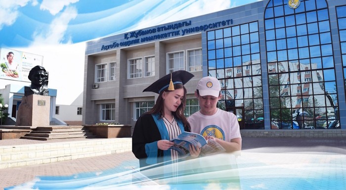 Актобе вузы 