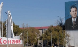 Конаев город
