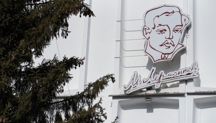 театр Имени Лермонтова