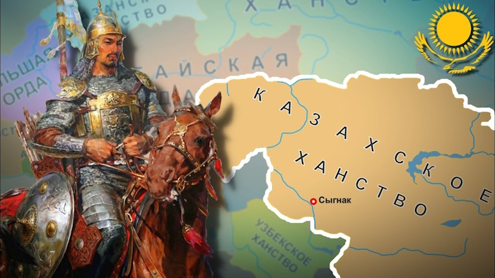 История казахов