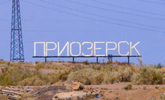 приозерск