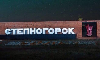 Степногорск Стелла