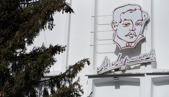 Театр русской драмы им. Лермонтова