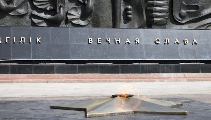 Вечный огонь