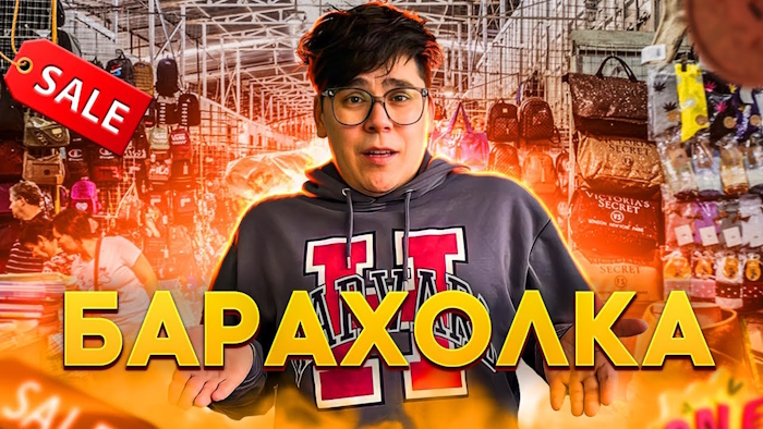 Базар Алматы Байсат