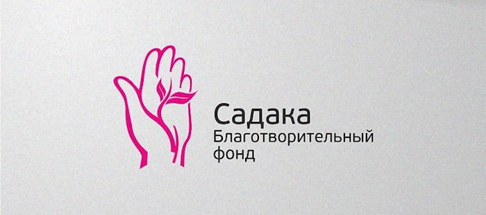  Благотворительный фонд лого