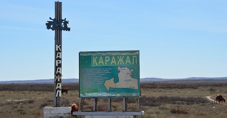 Каражал
