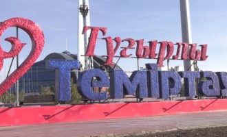 темиртау стелла
