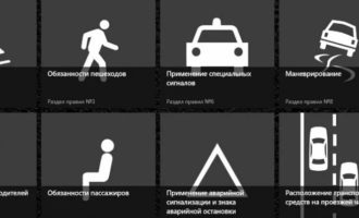 ПДД Казахстан